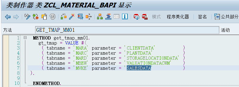 SAP 工具箱动态调用物料修改的 BAPI 函数 - 封面图