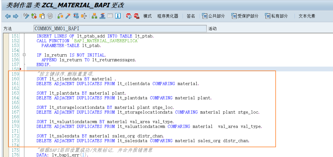 SAP 工具箱动态调用物料修改的 BAPI 函数 - 封面图
