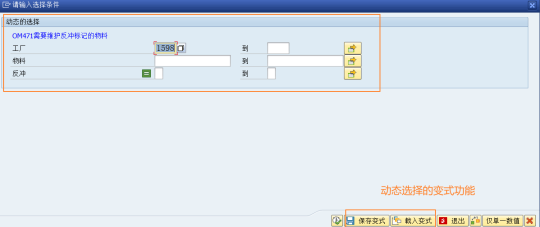 SAP 工具箱动态调用物料修改的 BAPI 函数 - 封面图