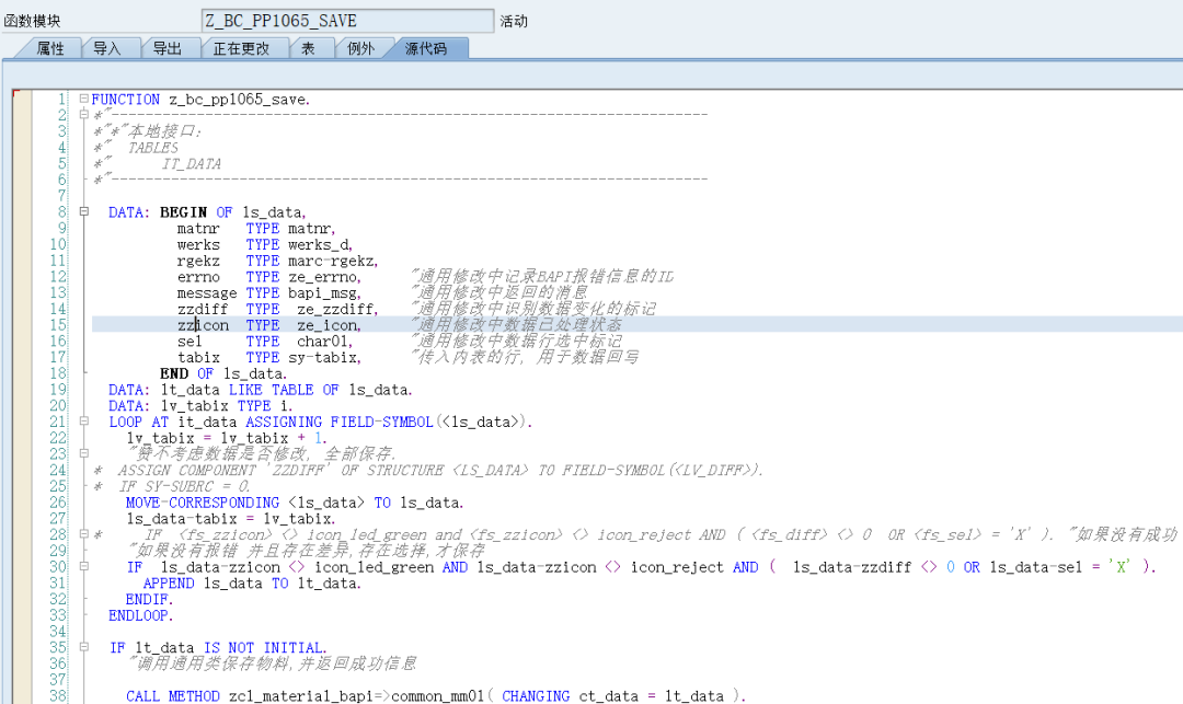 SAP 工具箱动态调用物料修改的 BAPI 函数 - 封面图