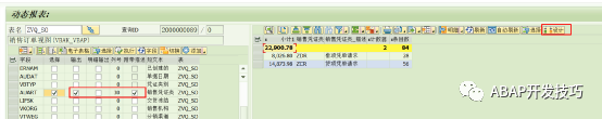 动态报表添加编码描述码表 - 封面图
