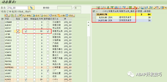 动态报表添加编码描述码表 - 封面图