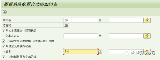 动态报表添加编码描述码表 - 封面图