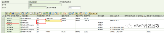 动态报表添加编码描述码表 - 封面图