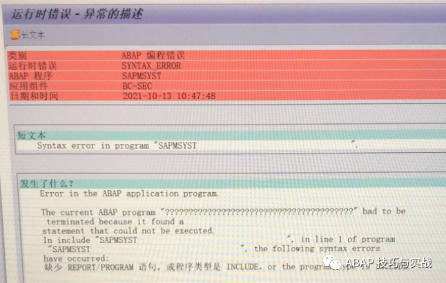 拯救 SAP 系统系列恢复系统登录 - 封面图