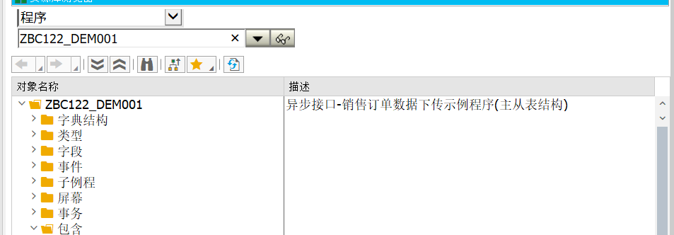 SAP 工具箱自动生成发出接口程序四预留出口 - 封面图