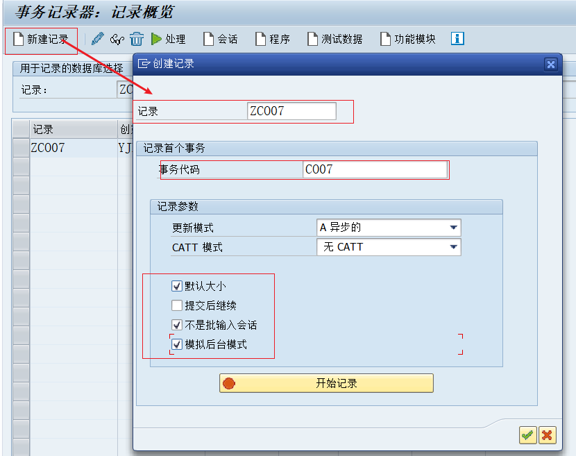 ABAP 基础知识 BDC 记录创建单据 - 封面图