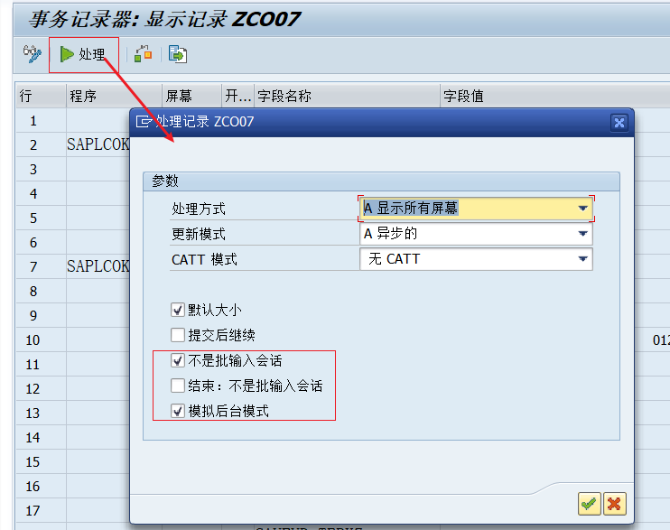 ABAP 基础知识 BDC 记录创建单据 - 封面图