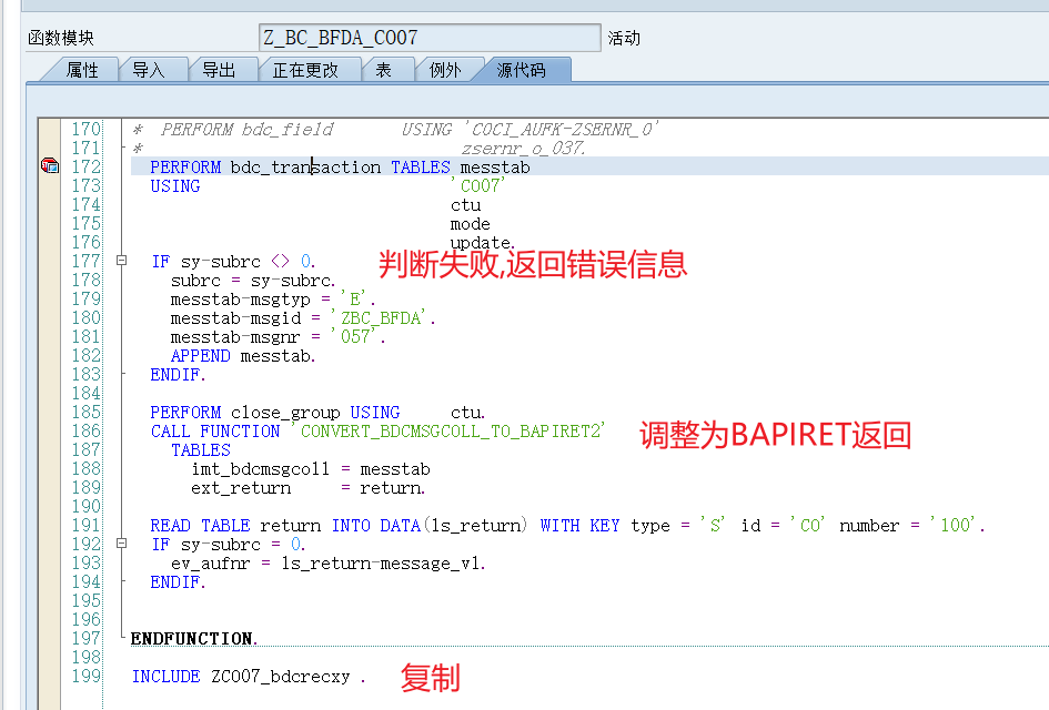 ABAP 基础知识 BDC 记录创建单据 - 封面图