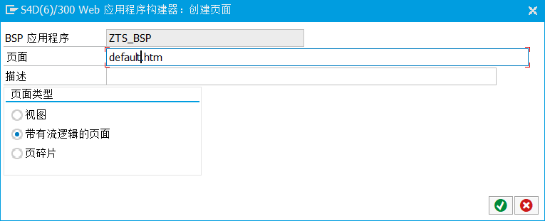 SAP 操作手册之通过 BSP 应用程序调用 JS 代码 - 封面图
