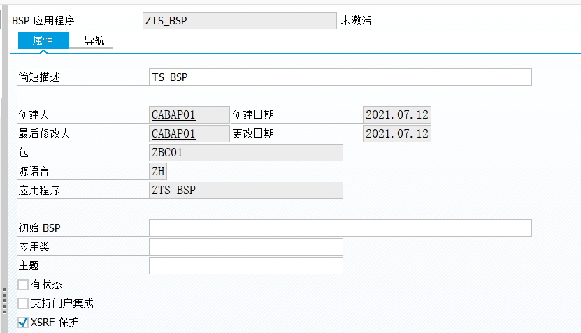 SAP 操作手册之通过 BSP 应用程序调用 JS 代码 - 封面图