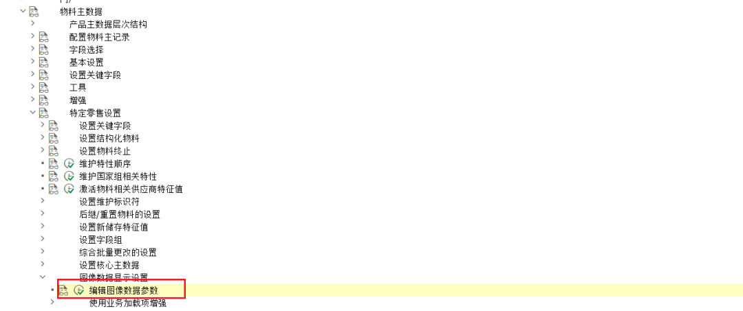 SAP 操作手册之通过 BSP 应用程序调用 JS 代码 - 封面图
