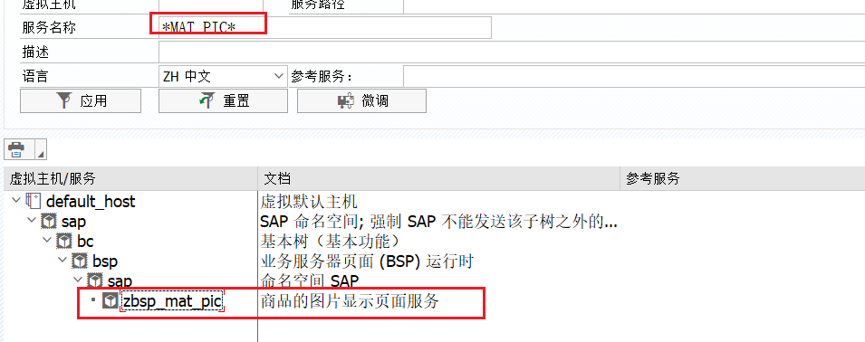 SAP 操作手册之通过 BSP 应用程序调用 JS 代码 - 封面图