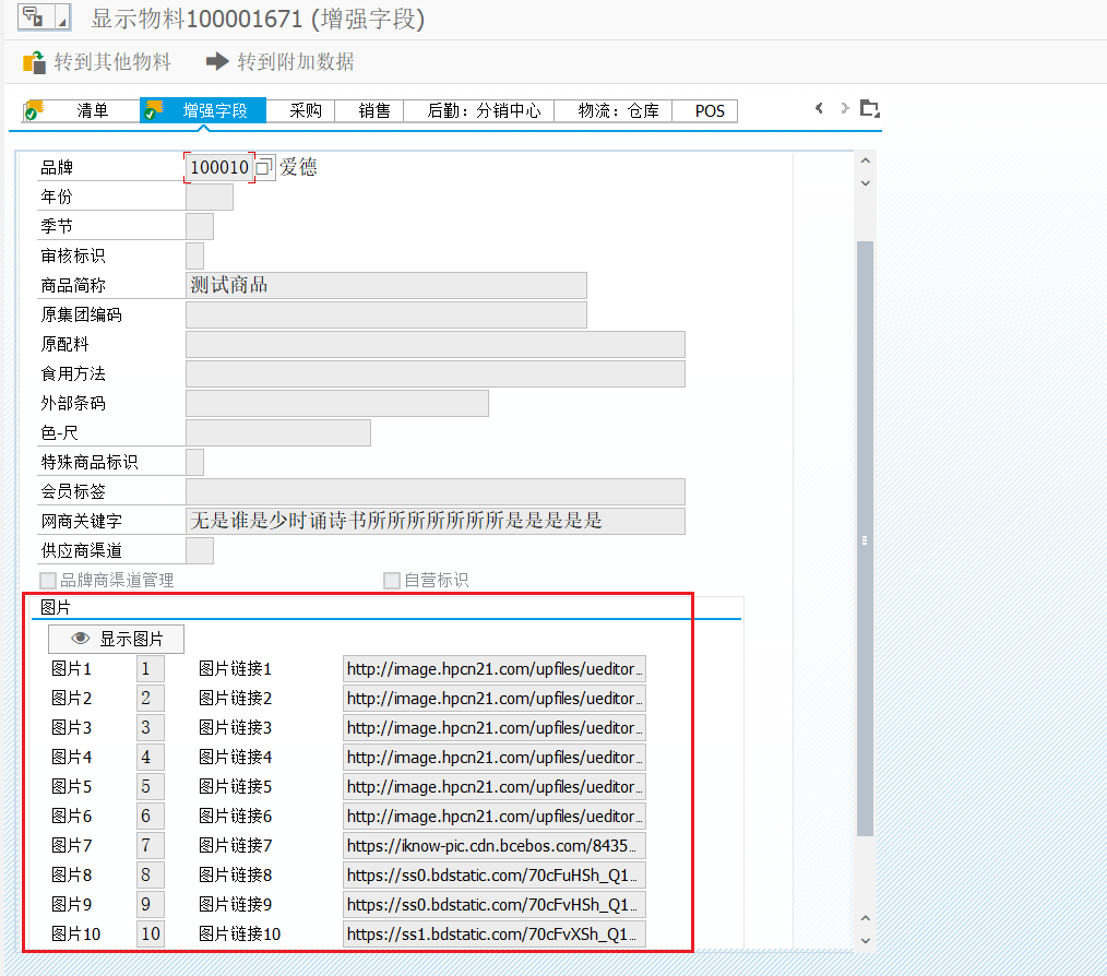 SAP 操作手册之通过 BSP 应用程序调用 JS 代码 - 封面图