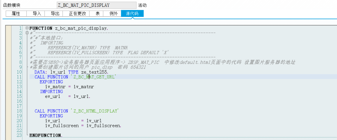 SAP 操作手册之通过 BSP 应用程序调用 JS 代码 - 封面图
