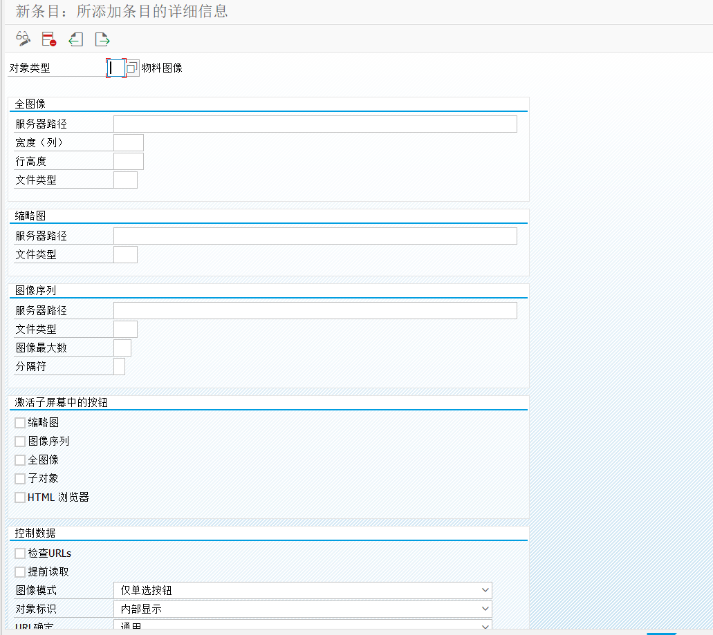 SAP 操作手册之通过 BSP 应用程序调用 JS 代码 - 封面图