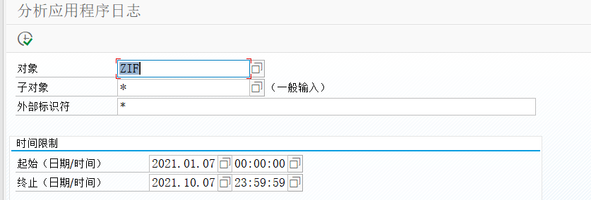SAP 工具箱自动生成发出接口程序二接口定义表 - 封面图
