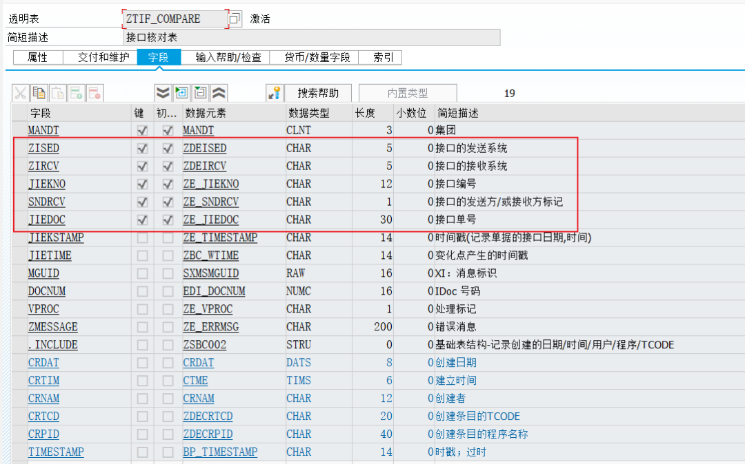 SAP 工具箱自动生成发出接口程序二接口定义表 - 封面图