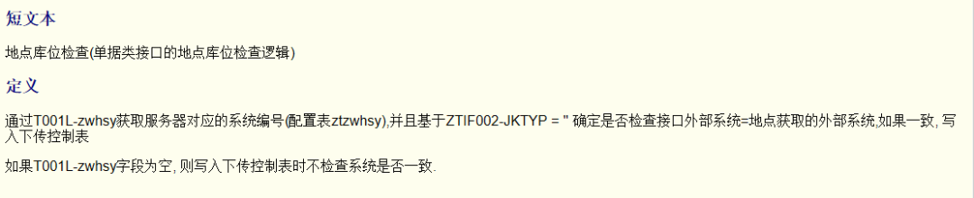 SAP 工具箱自动生成发出接口程序二接口定义表 - 封面图