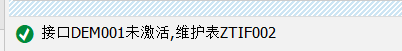 SAP 工具箱自动生成发出接口程序二接口定义表 - 封面图