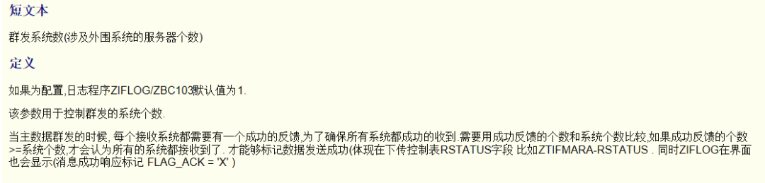 SAP 工具箱自动生成发出接口程序二接口定义表 - 封面图