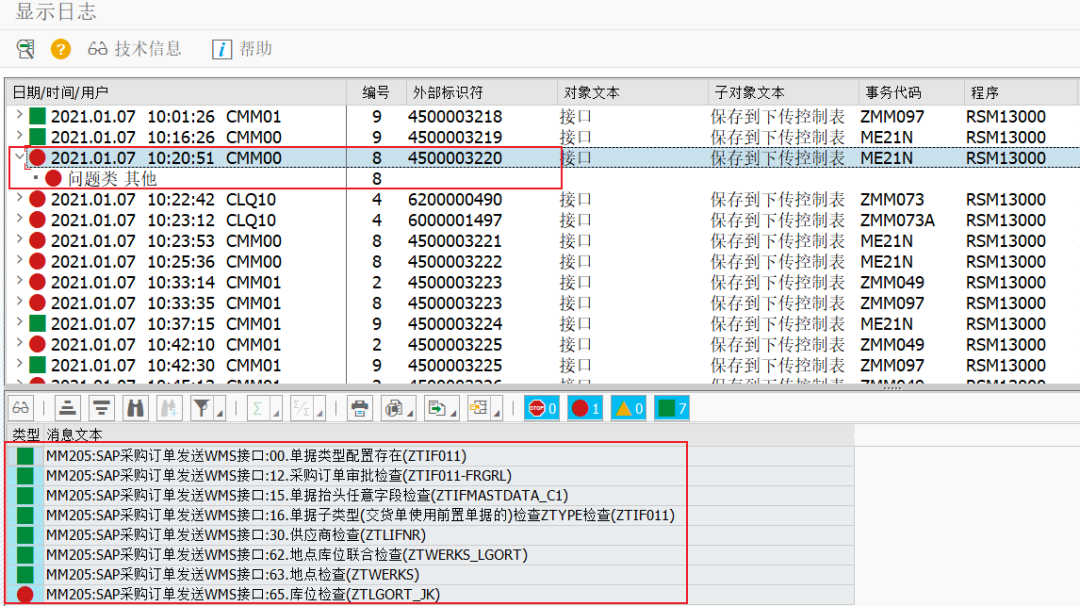 SAP 工具箱自动生成发出接口程序二接口定义表 - 封面图
