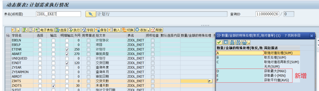 动态报表 DQuery 添加指标最大最小功能 - 封面图