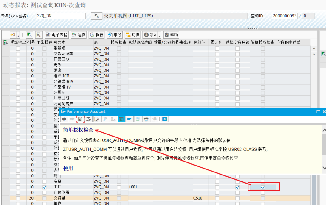 动态报表 DQuery 简介 - 封面图