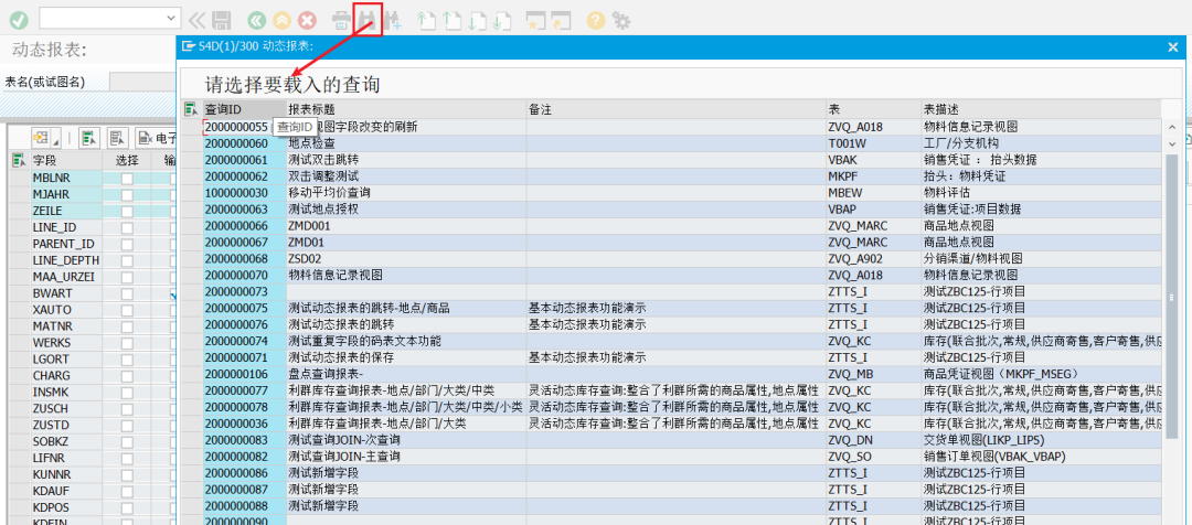 动态报表 DQuery 简介 - 封面图