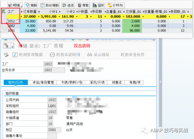 动态报表 DQuery 简介 - 封面图