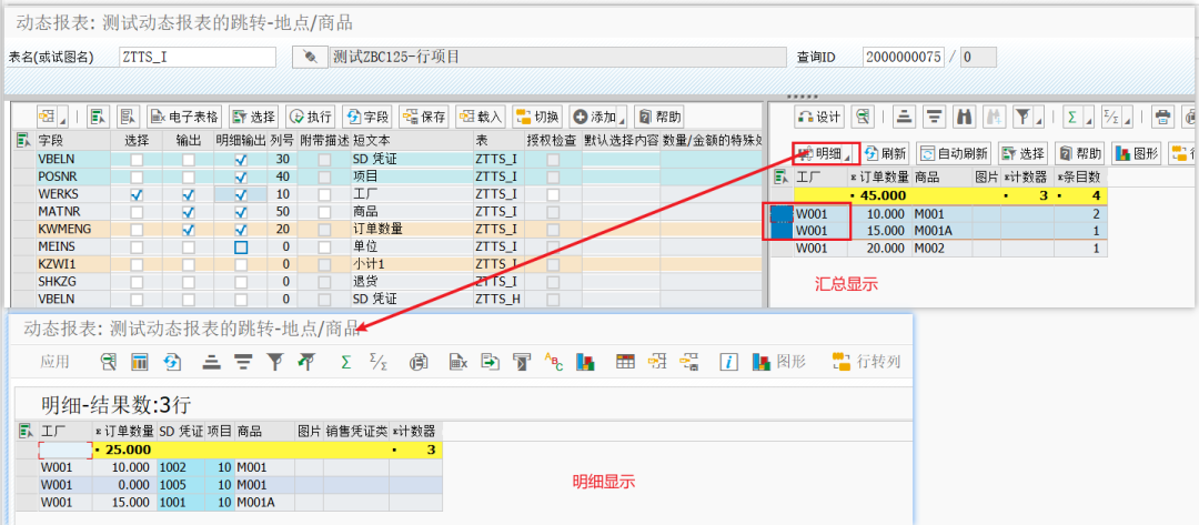 动态报表 DQuery 简介 - 封面图