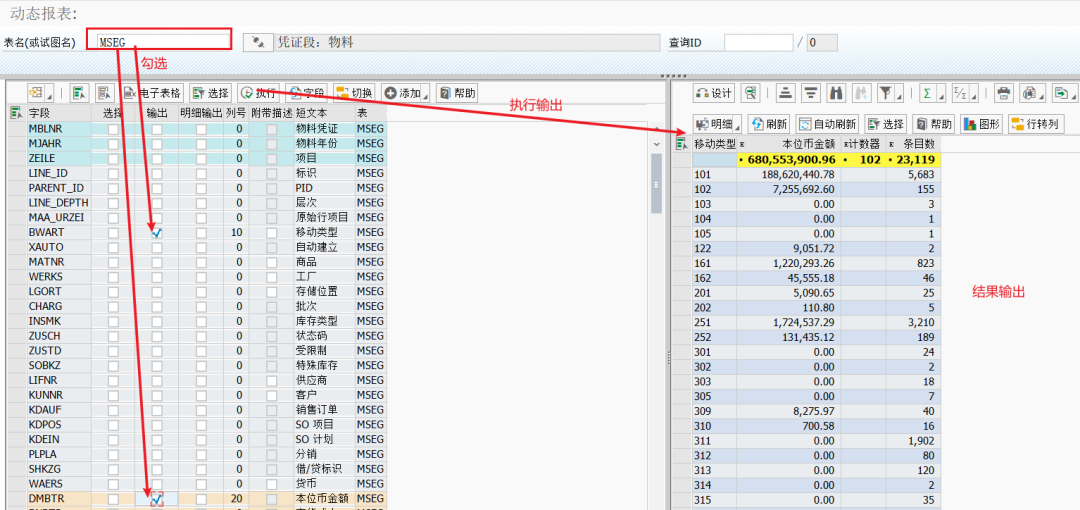 动态报表 DQuery 简介 - 封面图