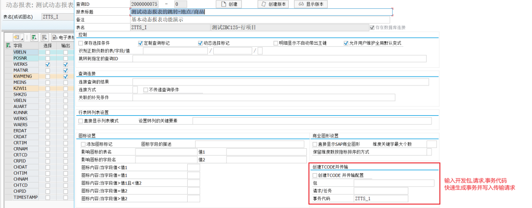 动态报表 DQuery 简介 - 封面图