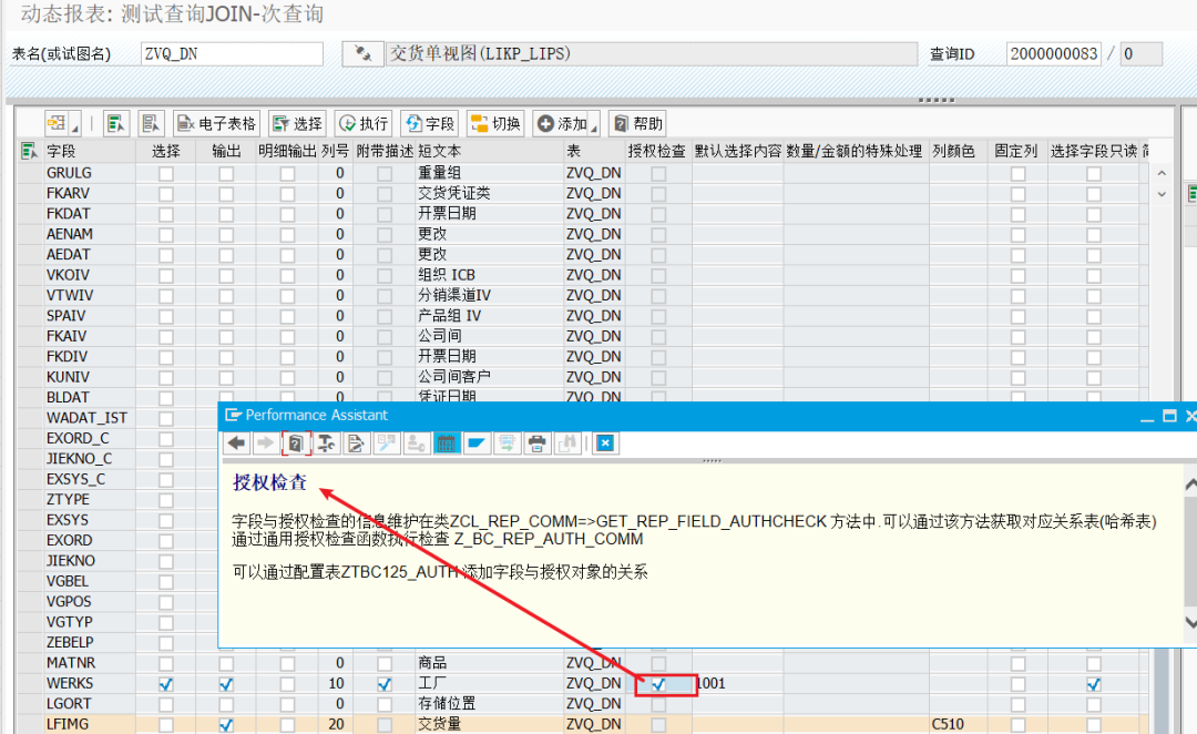动态报表 DQuery 简介 - 封面图
