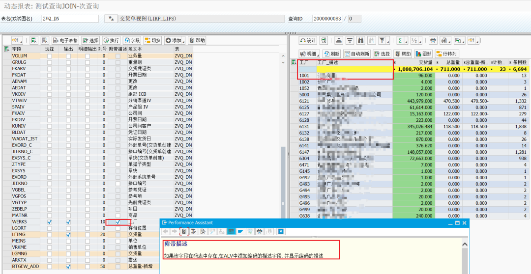 动态报表 DQuery 简介 - 封面图