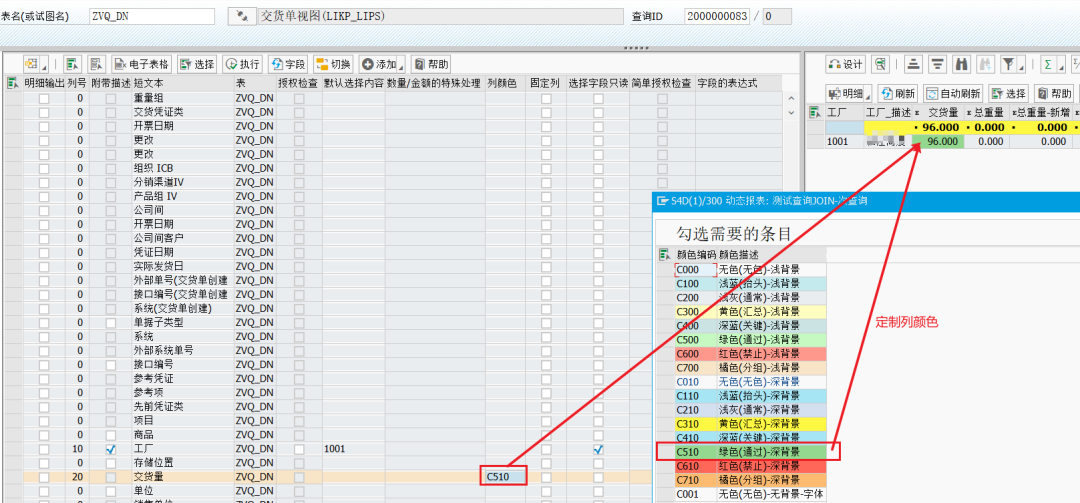 动态报表 DQuery 简介 - 封面图