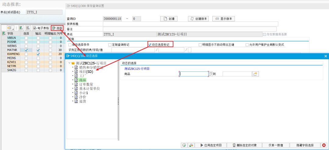 动态报表 DQuery 简介 - 封面图