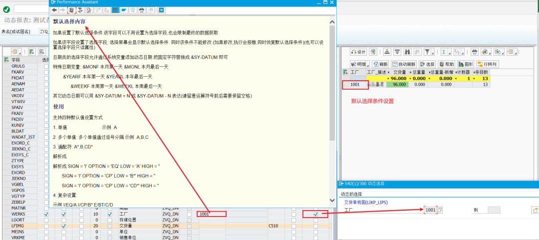 动态报表 DQuery 简介 - 封面图