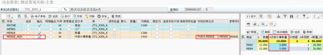 动态报表 DQuery 新增计算字段 - 封面图
