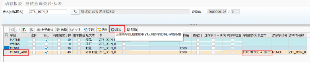 动态报表 DQuery 新增计算字段 - 封面图