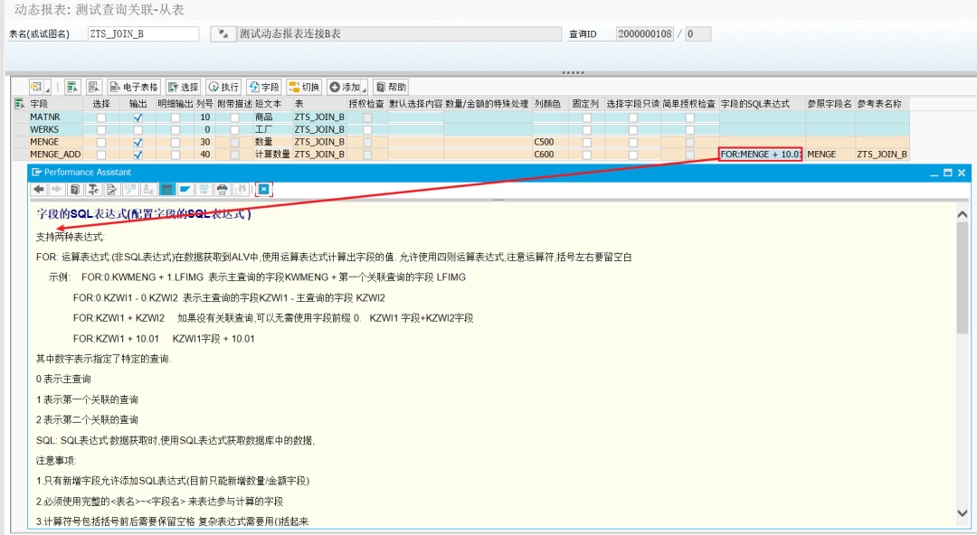 动态报表 DQuery 新增计算字段 - 封面图