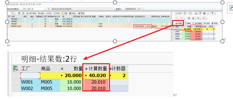 动态报表 DQuery 新增计算字段 - 封面图