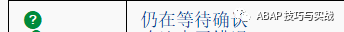 PO 系列之消息的确认反馈 - 封面图