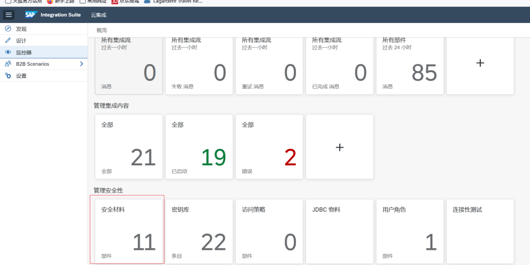 CPI 系列透传 S4的 webservice - 封面图