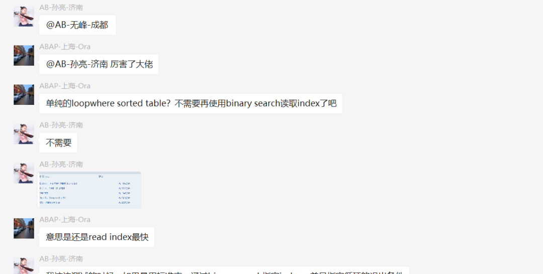 SAP 小技巧双 LOOP 循环的性能优化 - 封面图