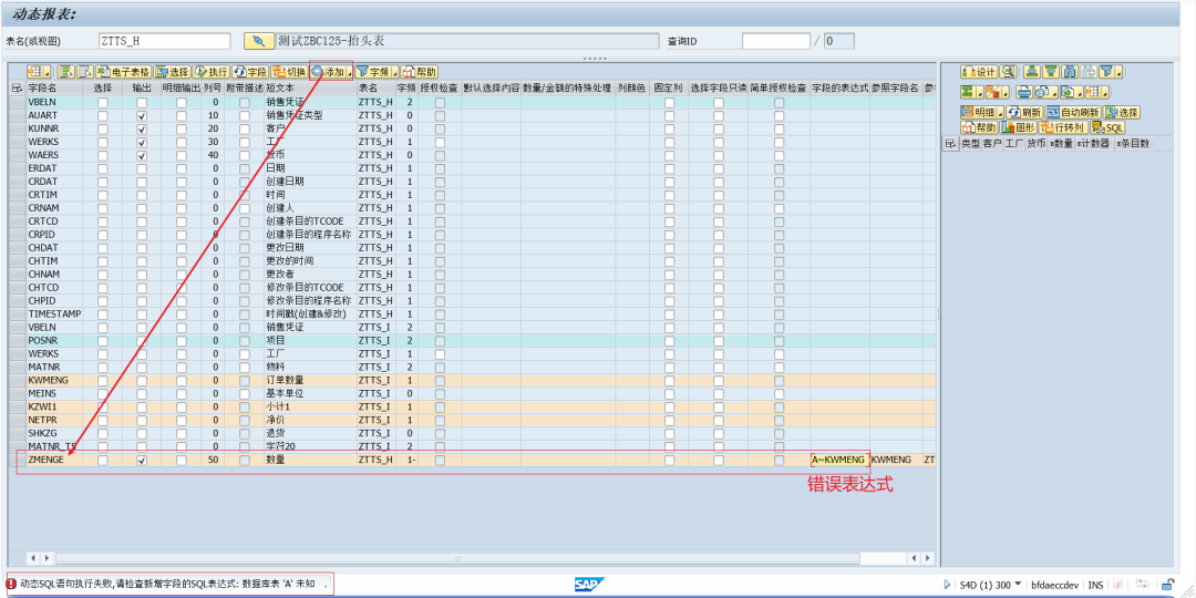 动态报表 DQuery 添加 SQL 语句显示 - 封面图