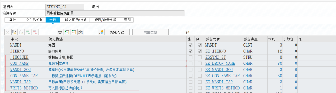 SAP 工具箱数据同步平台三改进 - 封面图