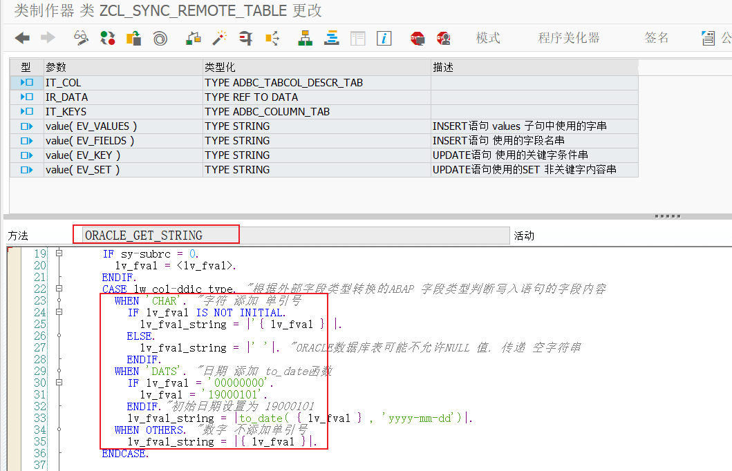 SAP 工具箱数据同步平台三改进 - 封面图