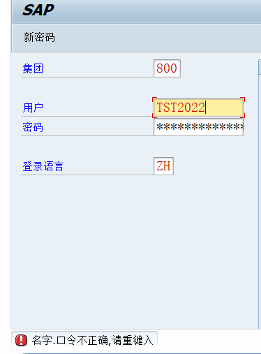 搞死 SAP 系统系列让系统无法登录二 - 封面图