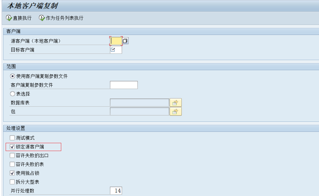 搞死 SAP 系统系列让系统无法登录二 - 封面图